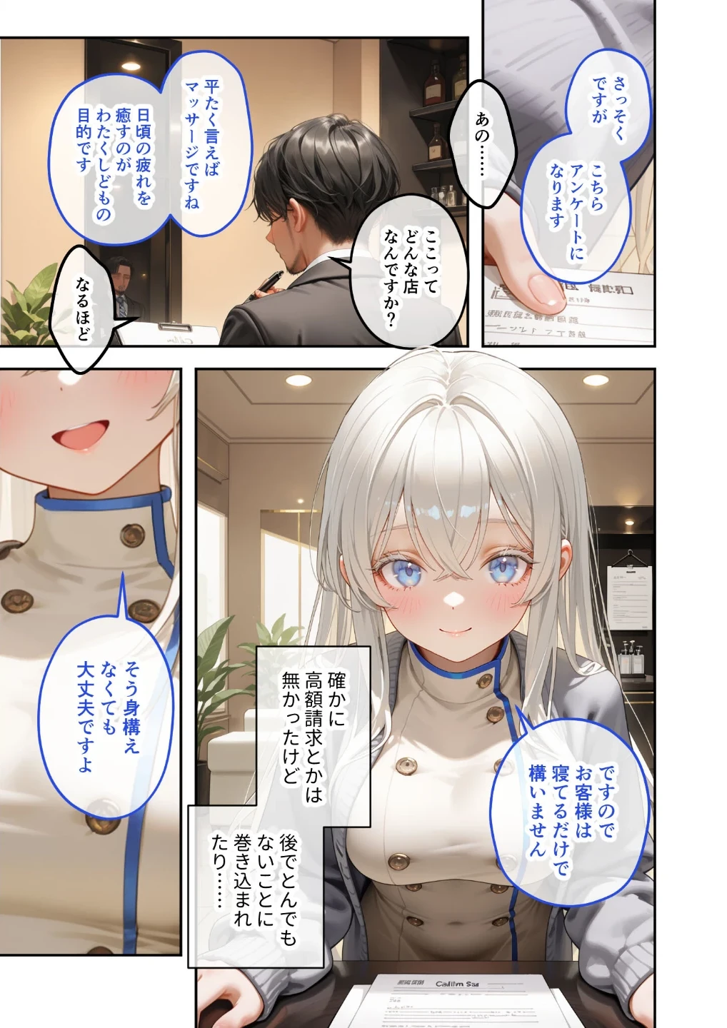 究極のSEXセラピー 〜何でも望みを叶えてくれるHなセラピスト〜(単話) 画像9