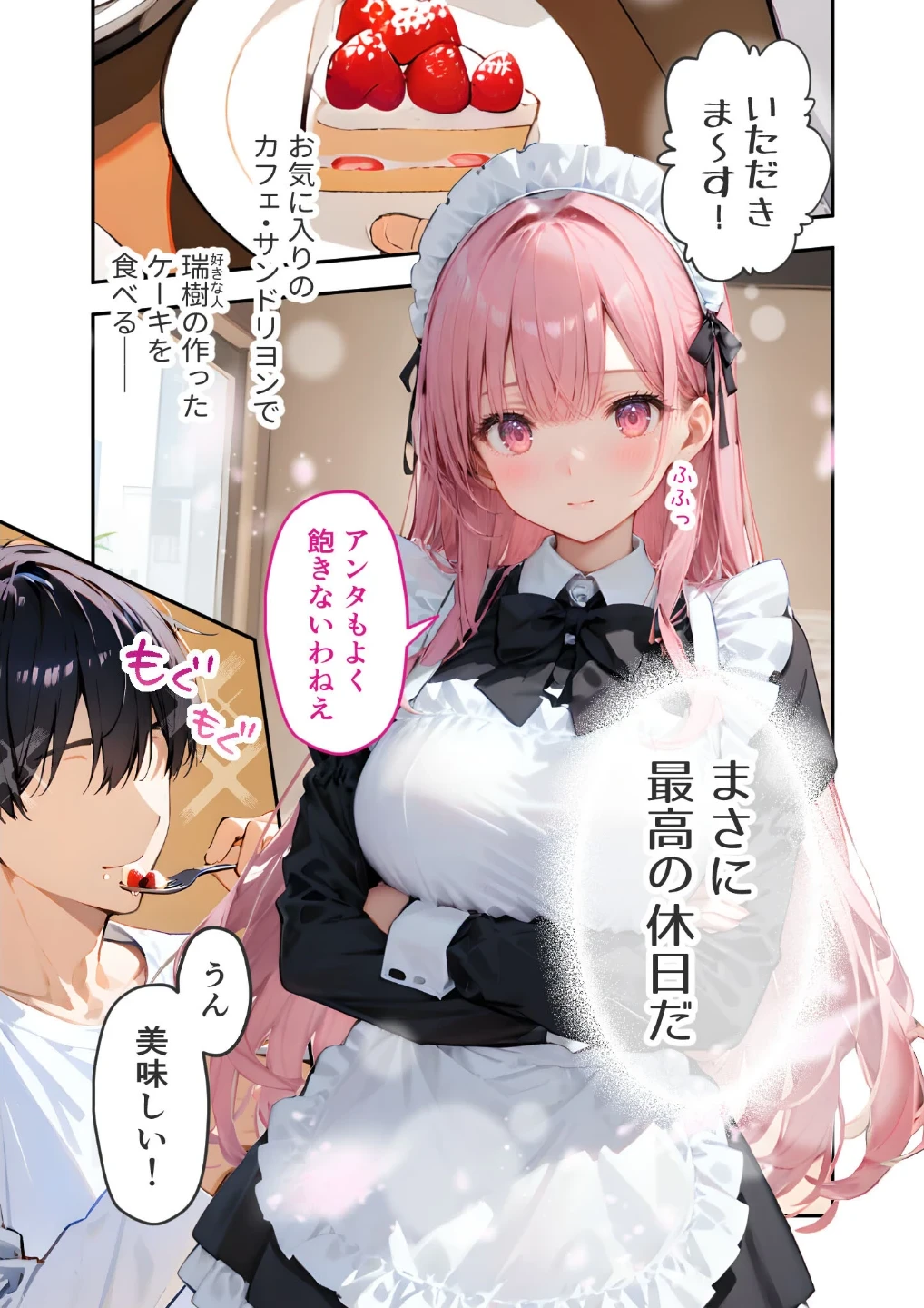 VIP限定 SEXバーへようこそ モザイク版 画像1