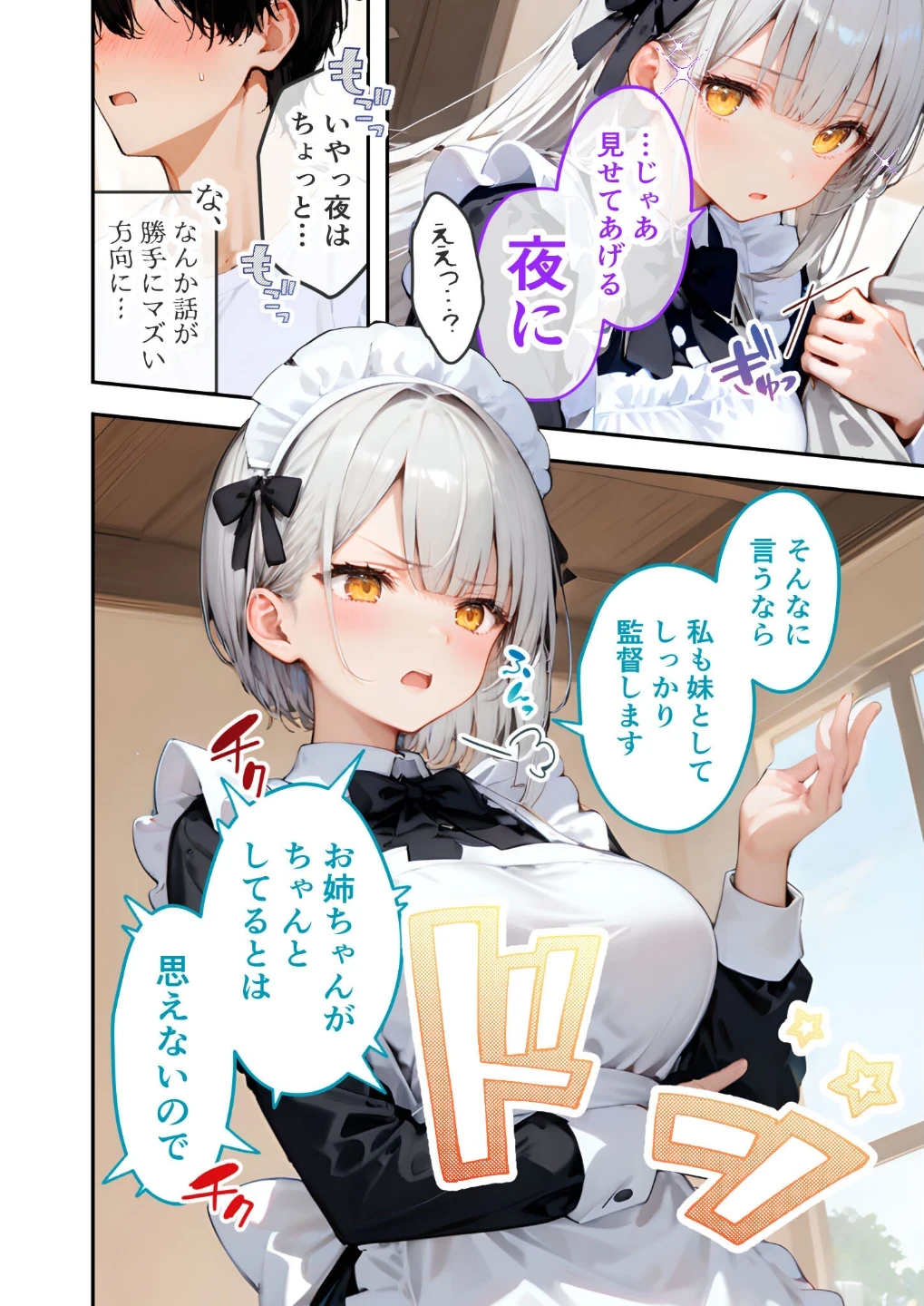 VIP限定 SEXバーへようこそ モザイク版 画像10