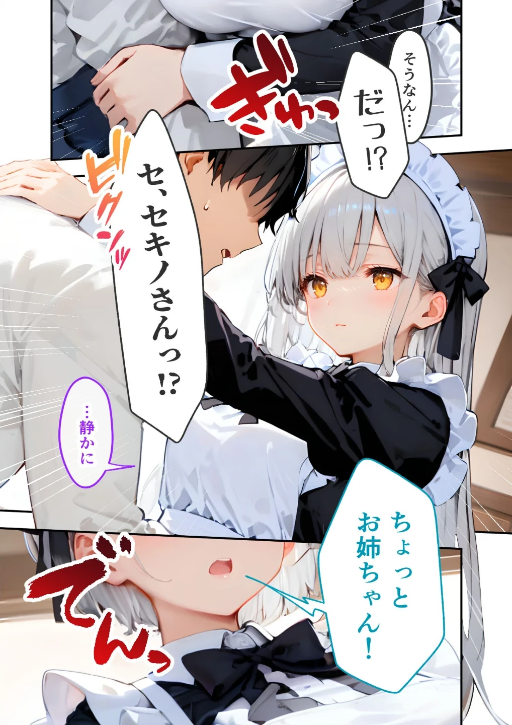 VIP限定 SEXバーへようこそ モザイク版 画像3