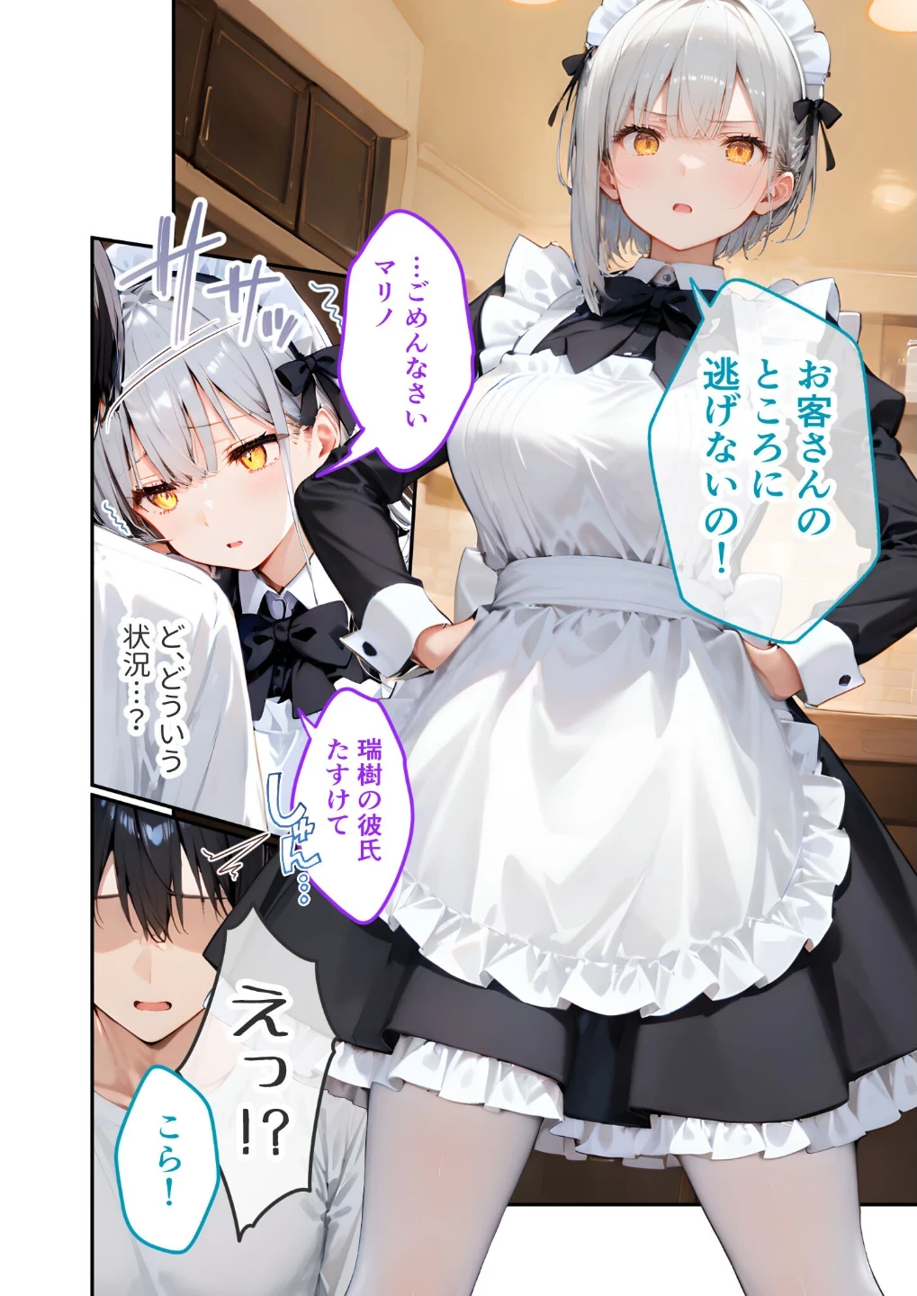 VIP限定 SEXバーへようこそ モザイク版 画像4