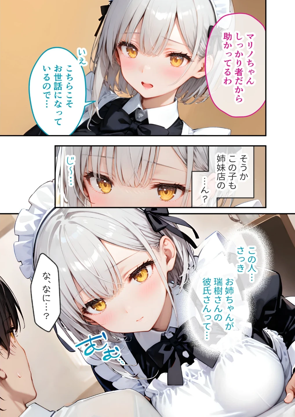 VIP限定 SEXバーへようこそ モザイク版 画像7
