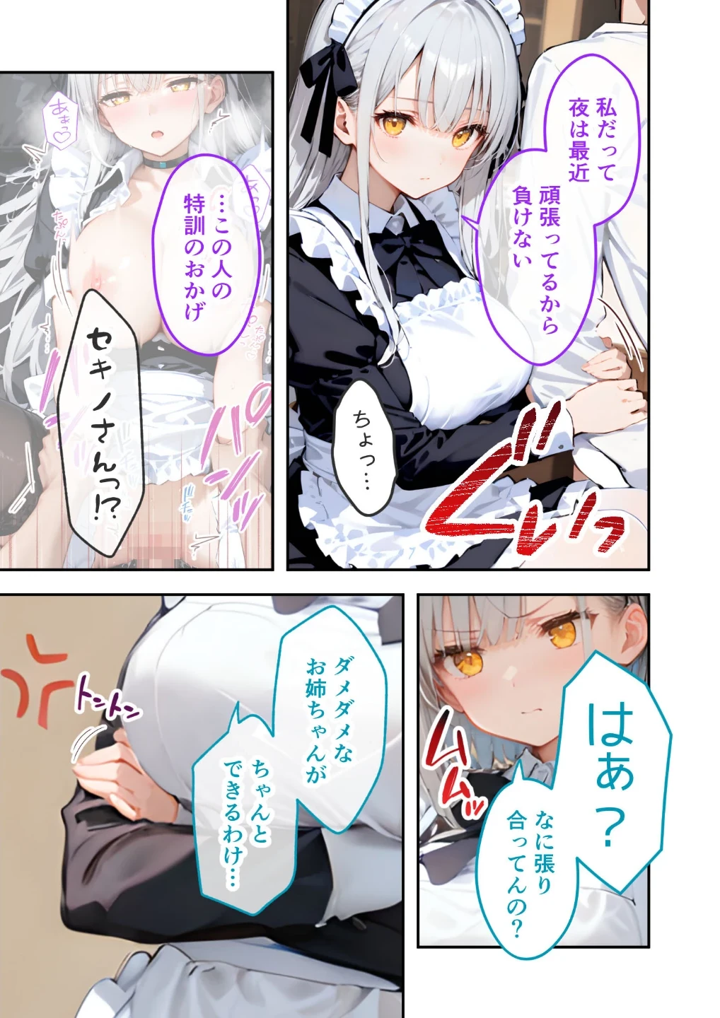 VIP限定 SEXバーへようこそ モザイク版 画像9