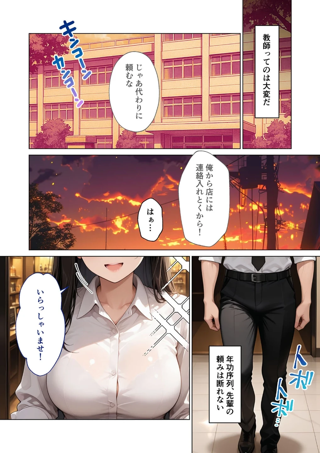 マッチング型純愛風俗店「レッドリンク」 モザイク版 画像1