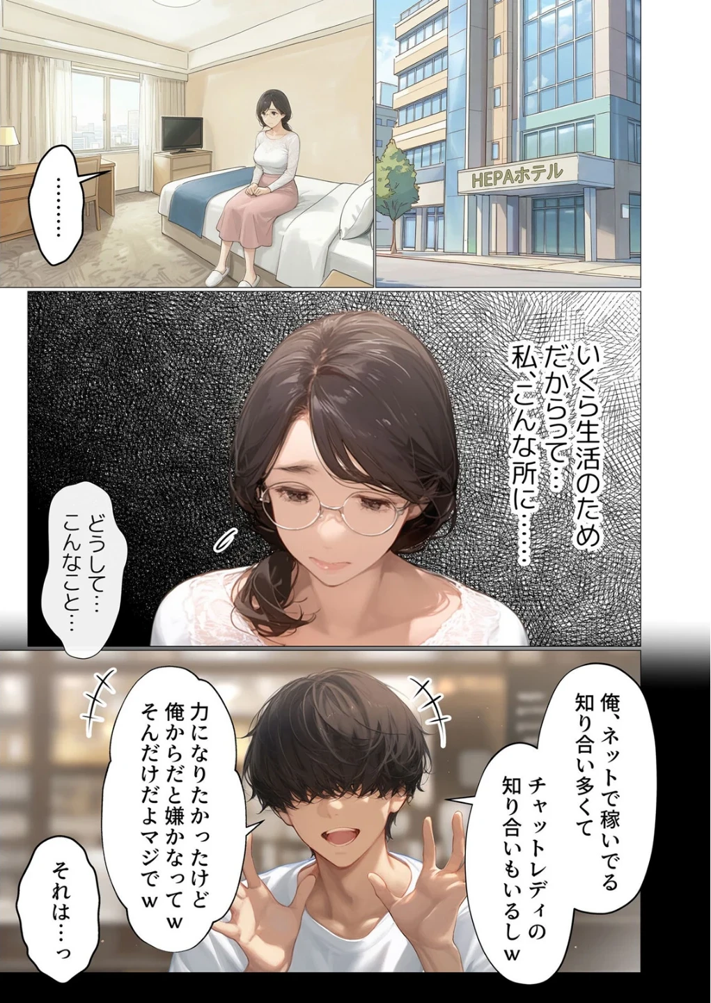バ先のパート主婦（アラフォー・子持ち）旦那も知らない変態SEXで寝取り開発（単話） 画像1